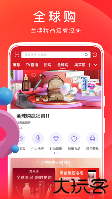 东方购物