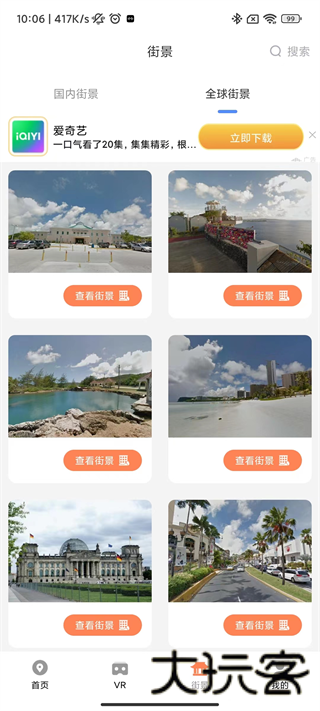 全球实况摄像头