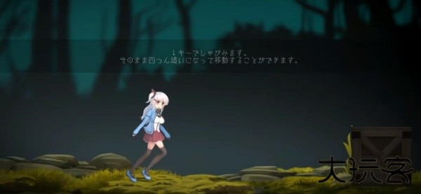 危险的森林手机版