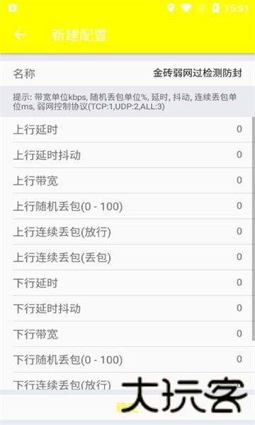 金砖弱网(禁止倒卖)