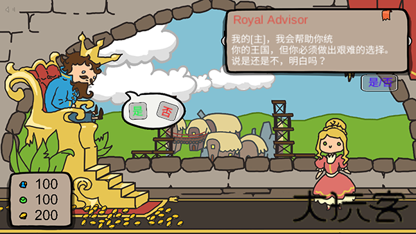 秩序王国中文版