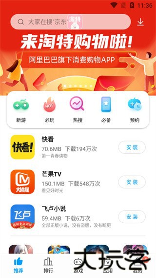 中兴应用商店