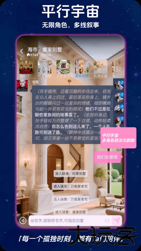 幽光ai伴侣