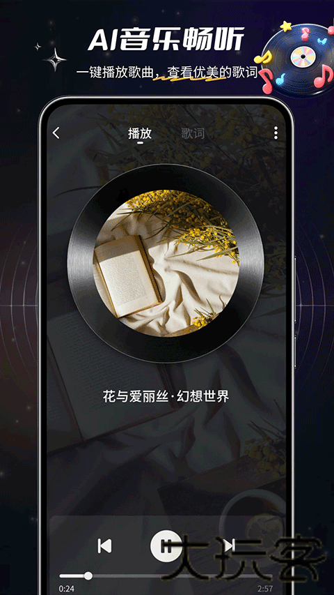 SunoAI音乐生成器