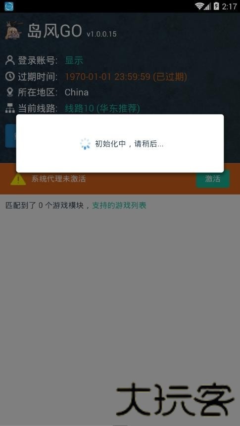 岛风GO