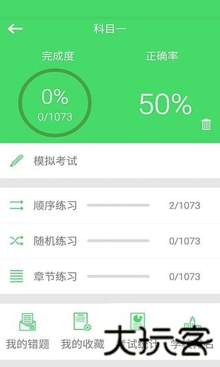 学车帮