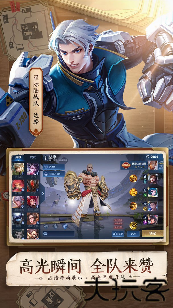 王者荣耀边境突围