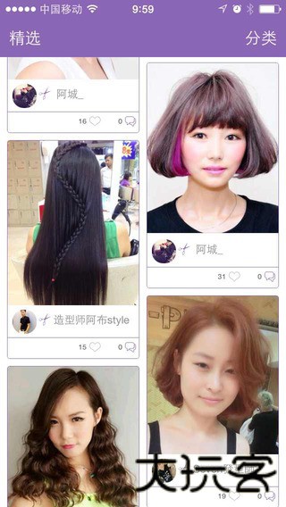 波波美发帮手