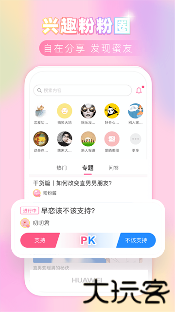 粉粉日记