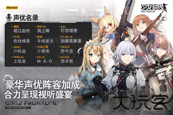 少女前线B站服