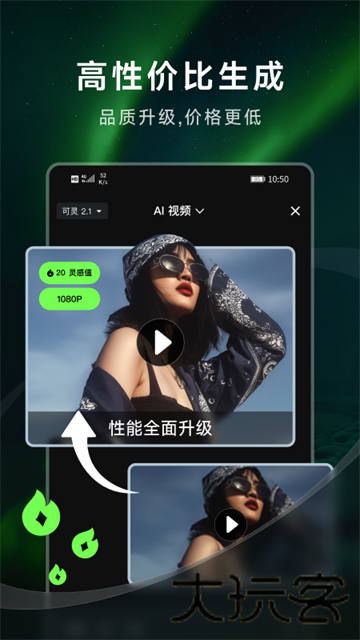可灵AI