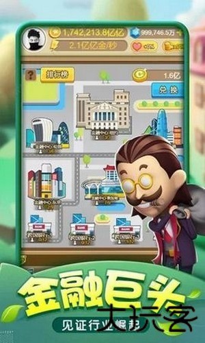 百万大富翁金版
