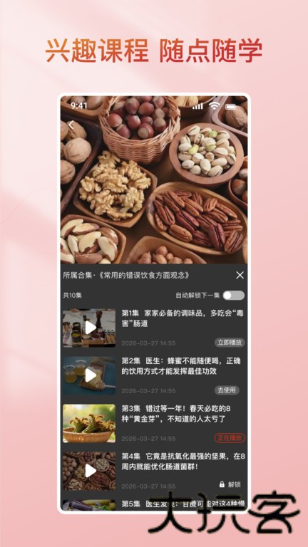 悦龄生活