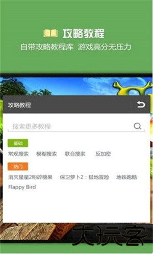 烧饼游戏修改器