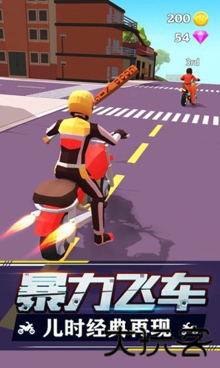 暴力飞车