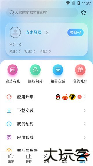 中兴应用商店