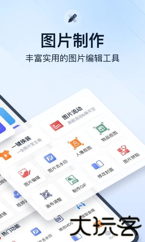 微商视频助手