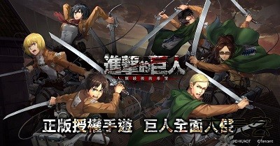 进击的巨人手机版