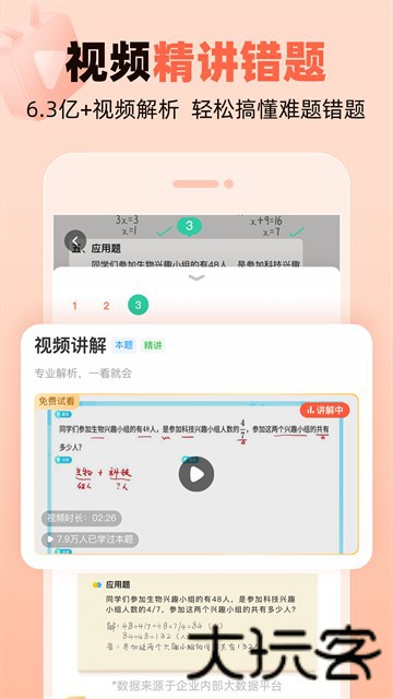 作业帮口算