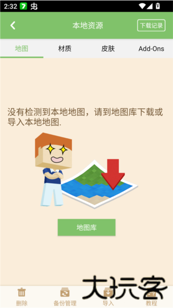 我的世界盒子旧版本