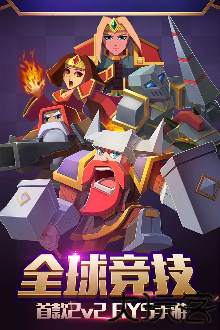 战就战