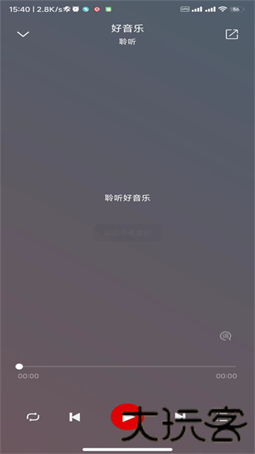 聆听音乐1.7.2