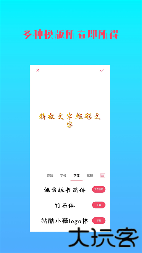 图片加文字秀