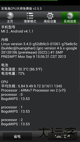 安兔兔cpu大师