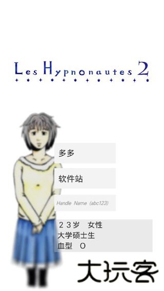 回梦之旅2手机版