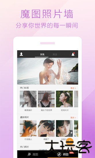 百度魔图旧版本