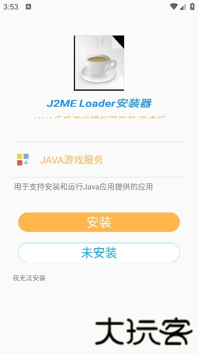 java游戏盒子