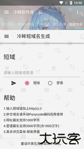 冷眸软件库2026最新版