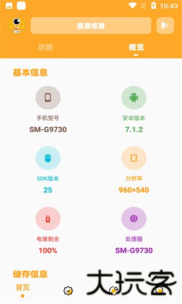 妞妞画质怪兽cn