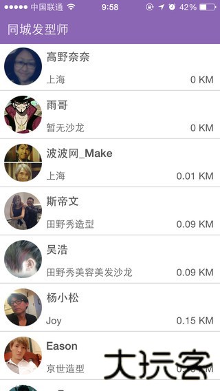 波波美发帮手