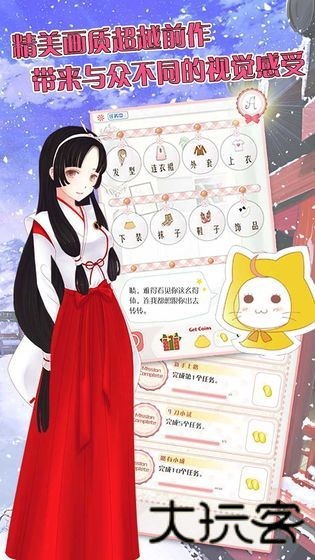莉莉换装物语