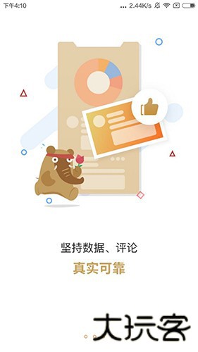 大笨象