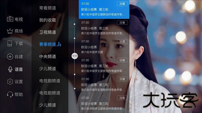 电视丰数