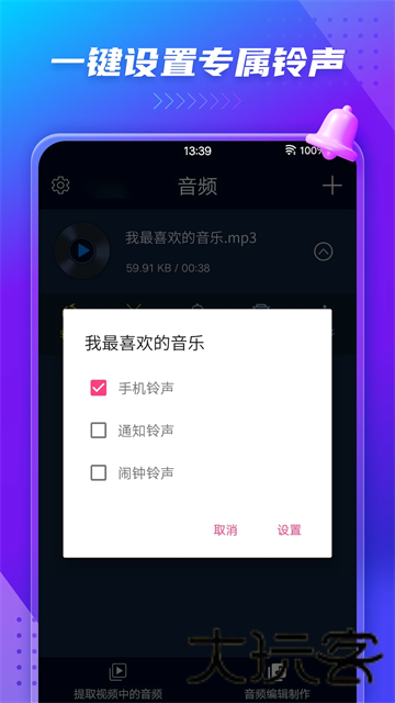 MP3转换器
