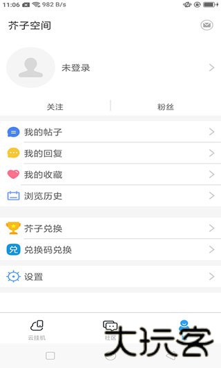 芥末空间2.0