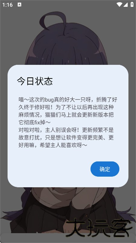 萌宅社区