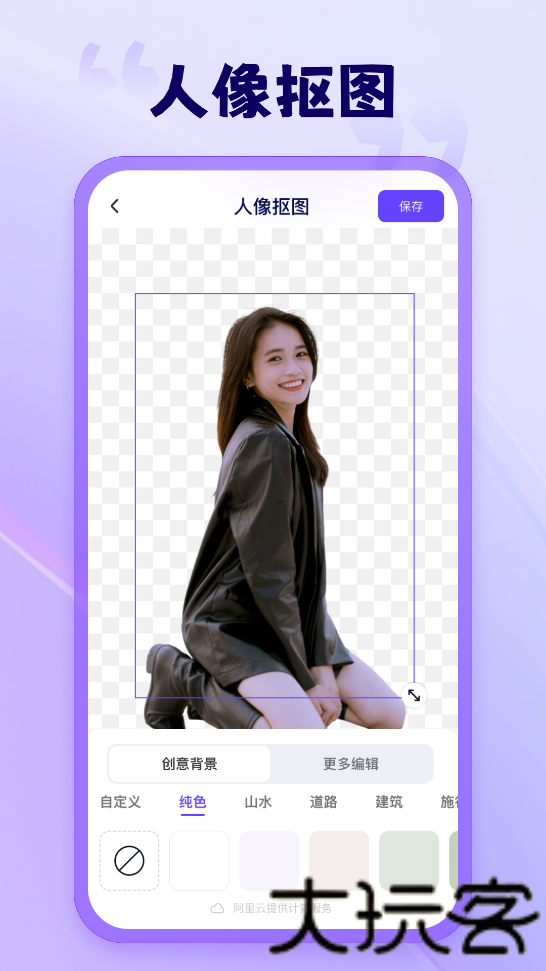 茄子水印相机