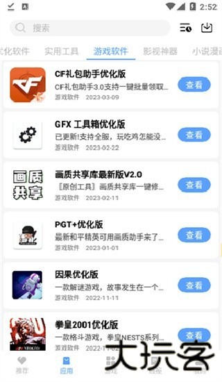 云梦软件库