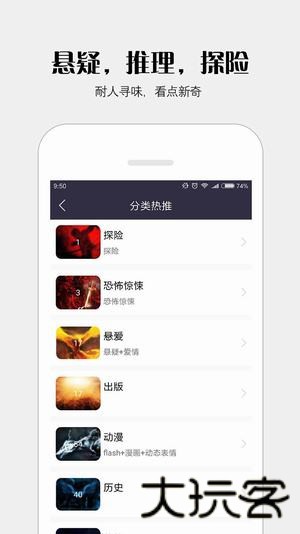 派派小说