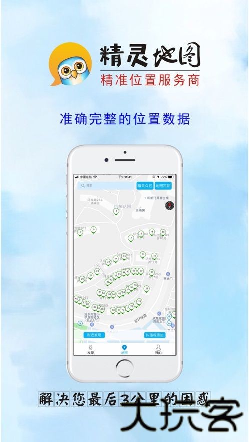 精灵地图