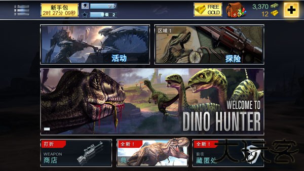 夺命侏罗纪旧版本
