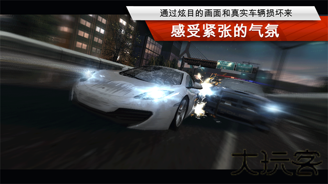 极品飞车17重制版