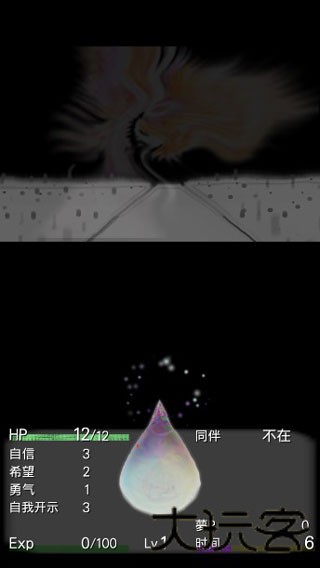 回梦之旅2手机版