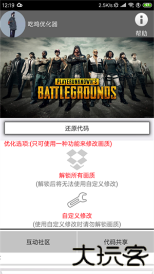 xa万能吃鸡工具盒