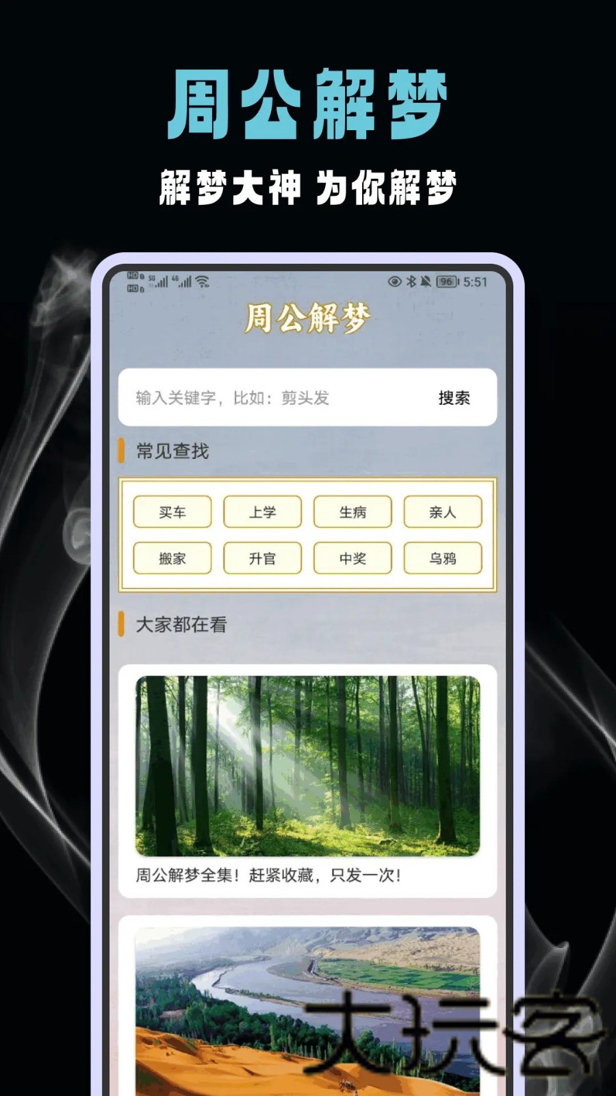 六爻排盘