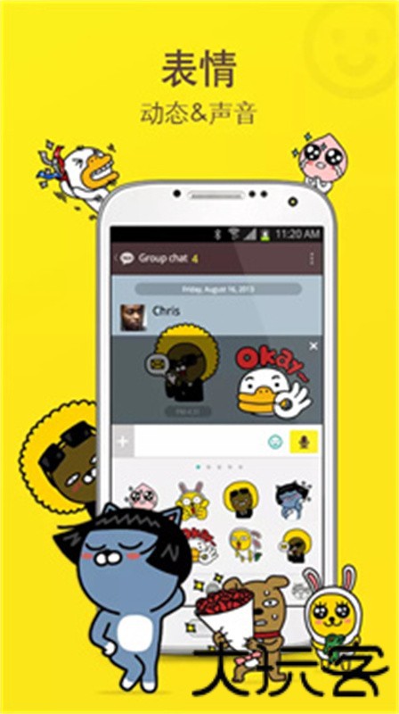 kakaotalk